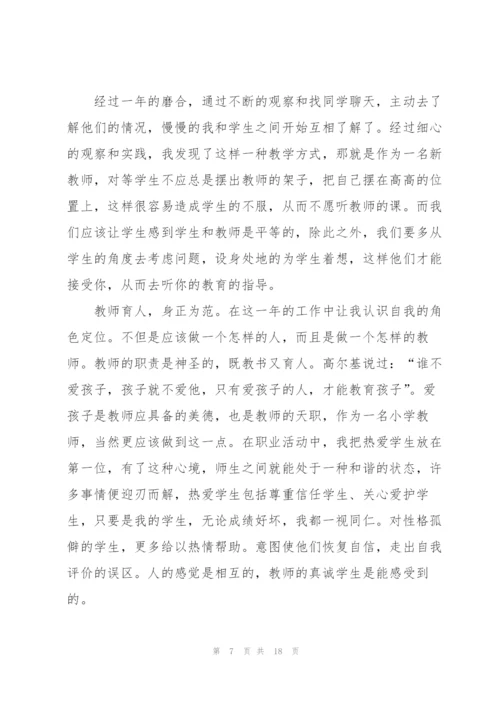 职业学校体育老师述职报告.docx