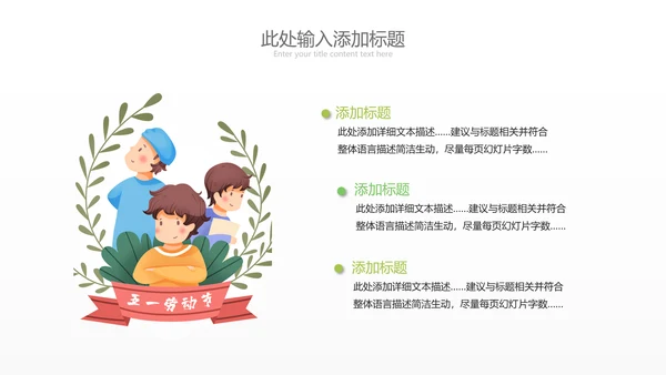 清新致敬最美劳动者总工会庆祝五一劳动节ppt