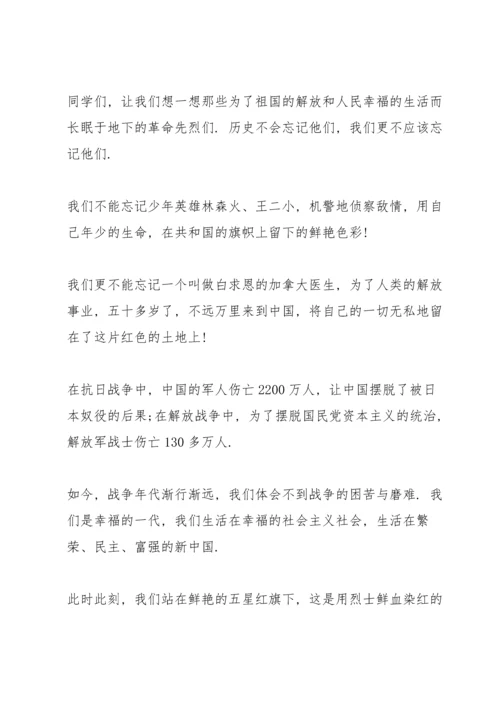 民族精神国旗下讲话稿范文.docx