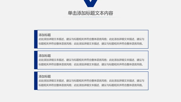 蓝色大气中国建设银行PPT模板