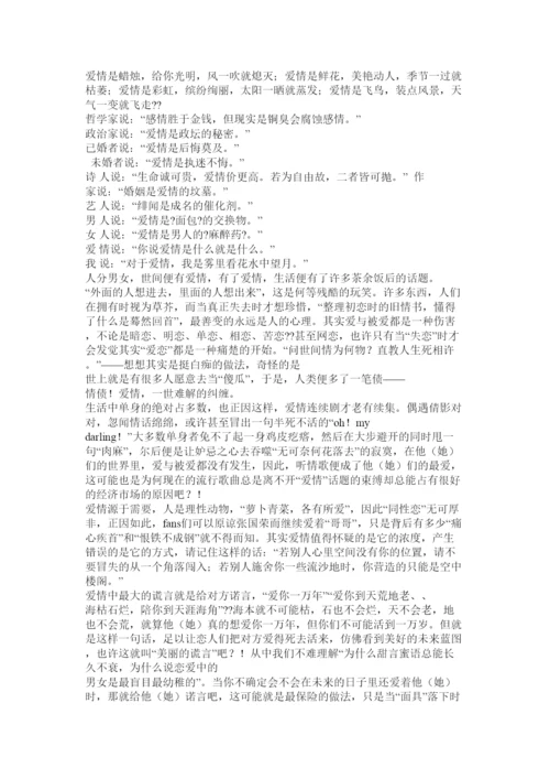 2022人生哲学论文.docx