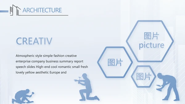 建筑工程公司工企业宣传介绍动态PPT模板