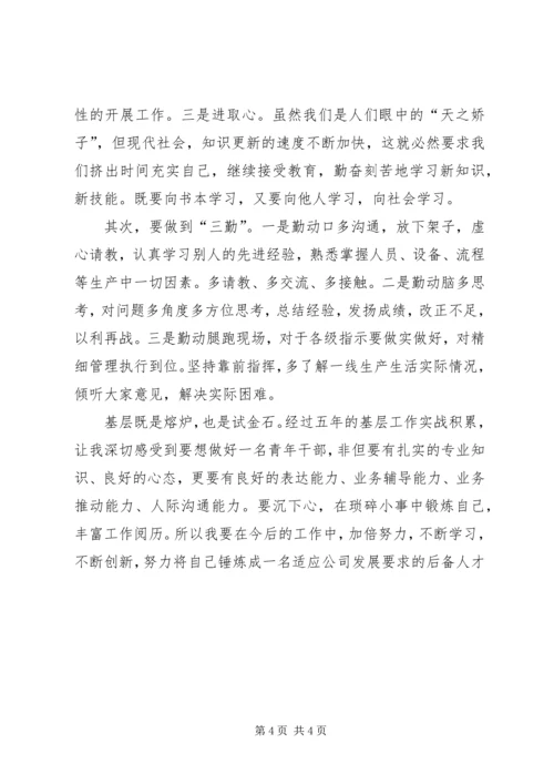 基层工作心得[精选多篇].docx