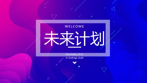 蓝色大气公司产品介绍宣传通用PPT动态模板