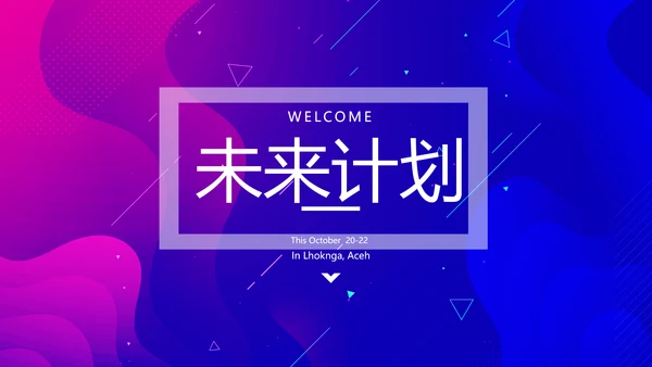 蓝色大气公司产品介绍宣传通用PPT动态模板
