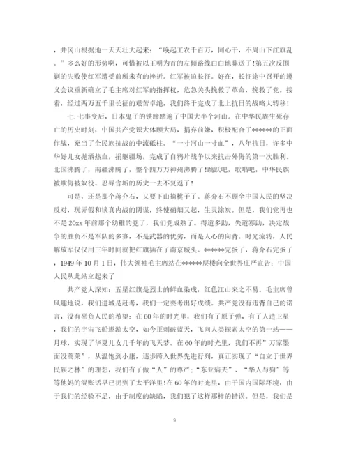 精编之建党92周年活动总结精选范文.docx