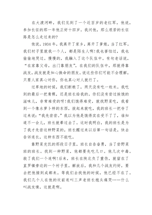 十四岁集体生日活动讲话稿.docx