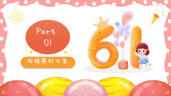 儿童节活动策划童心气球通用PPT模板