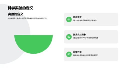 探秘科学实验