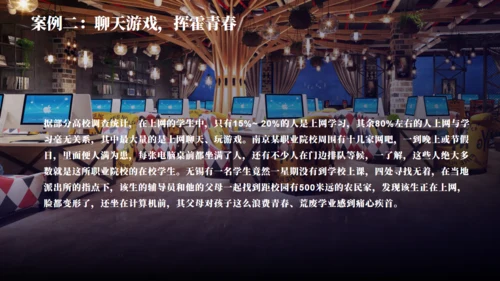 互联网信息安全病毒网络安全通用PPT模板