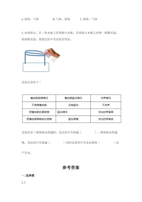 教科版四年级上册科学 期末测试卷完美版.docx