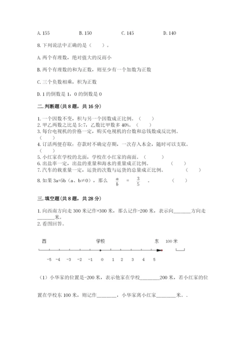 沪教版小学数学六年级下册期末检测试题及完整答案【精选题】.docx