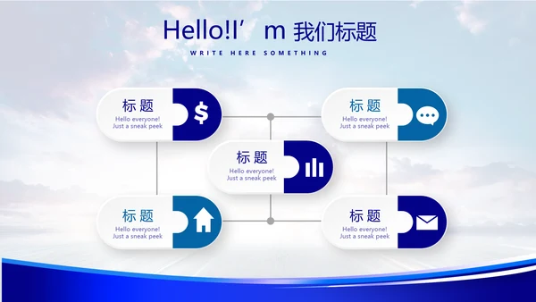 蓝色科技感公安警察工作汇报科技信息化建设动态PPT