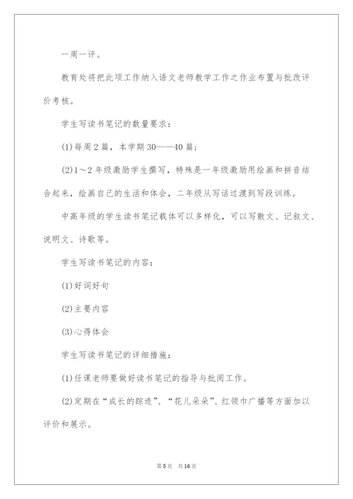 2022学校全民阅读活动策划方案.docx