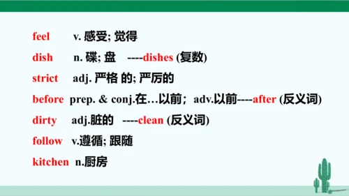 Unit 4 Don't eat in class. 单元综合复习课件 人教版英语七年级下册
