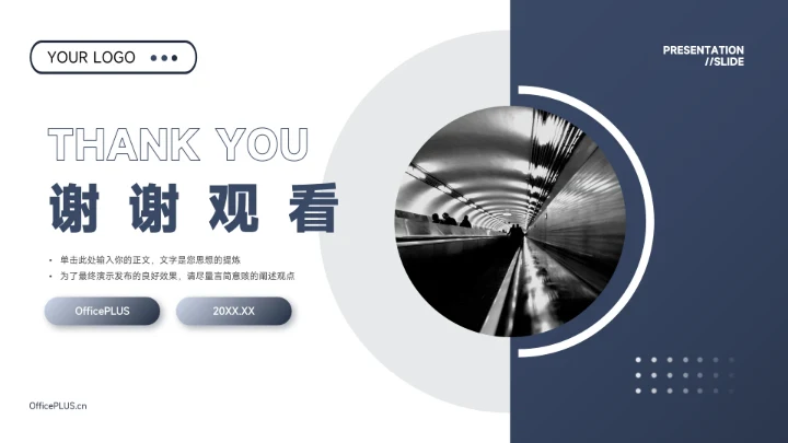 蓝色高端沉稳市场调研分析PPT模板