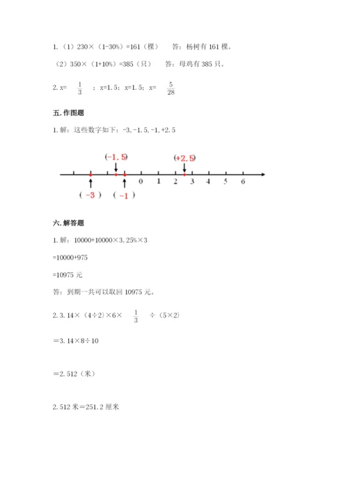 靖州苗族侗族自治县六年级下册数学期末测试卷完整参考答案.docx