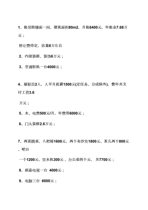 婚庆公司活动专项方案.docx