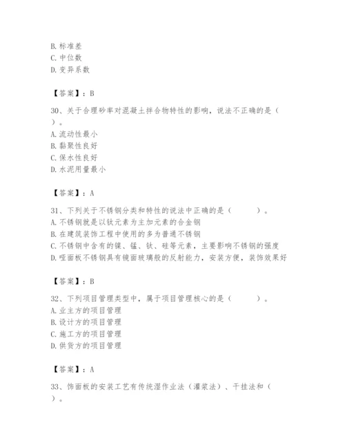 2024年材料员之材料员基础知识题库及答案（精选题）.docx