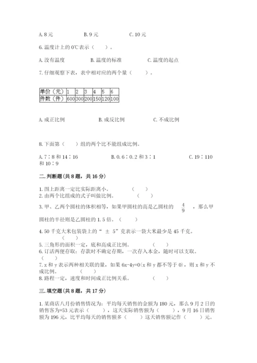 六年级下册数学期末测试卷含完整答案（全优）.docx