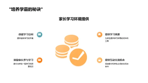 五年级学生成长纵览