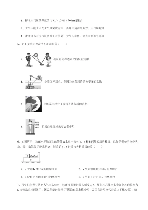 强化训练新疆喀什区第二中学物理八年级下册期末考试同步练习试卷（含答案详解）.docx
