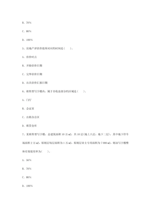 2023年甘肃省最新物业管理知识考试题最新考试试题库.docx