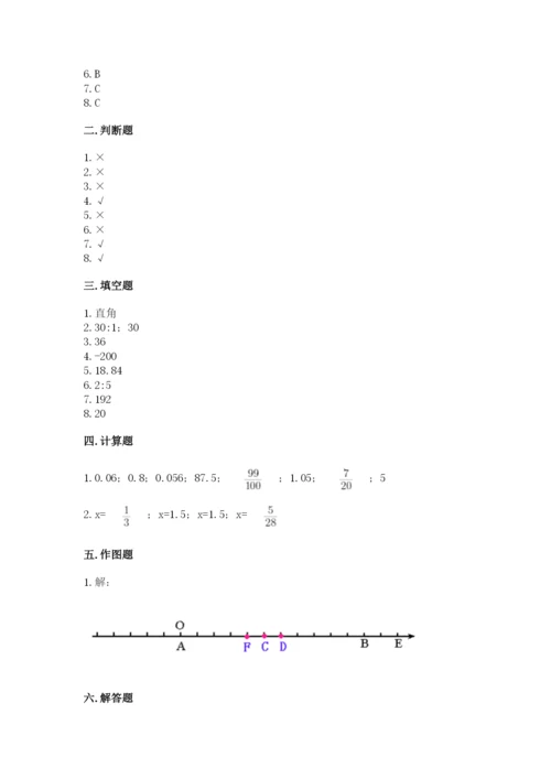 小升初六年级期末试卷含完整答案【名校卷】.docx