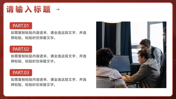 红色简约流体开工大吉工作计划PPT模板