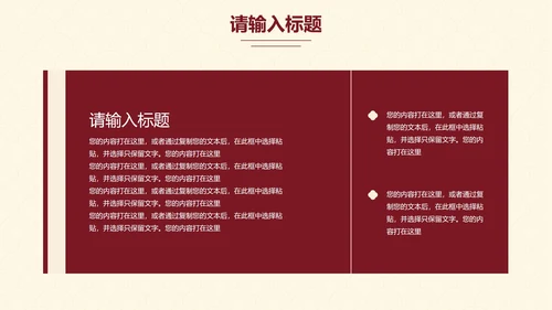 古典实景高级国风通用工作汇报PPT模板