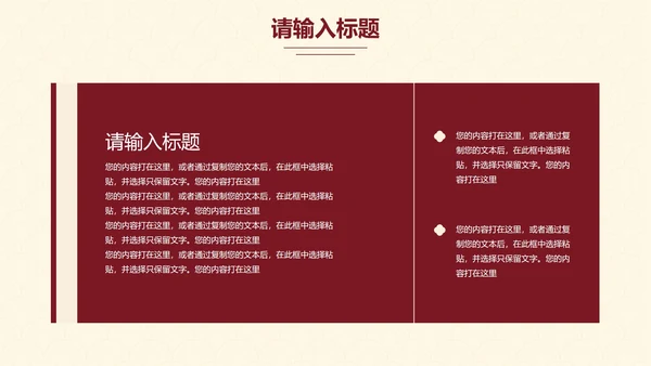 古典实景高级国风通用工作汇报PPT模板