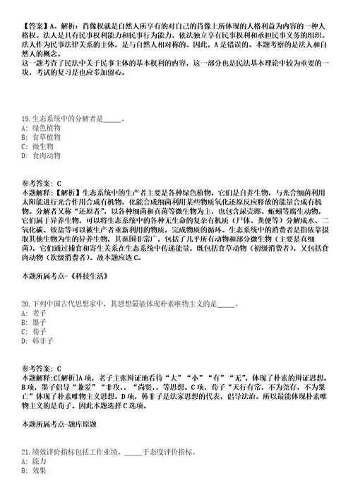 2021年12月2022福建泉州市南安市卫生事业单位赴医学高等院校招聘卫生类人员143人冲刺题