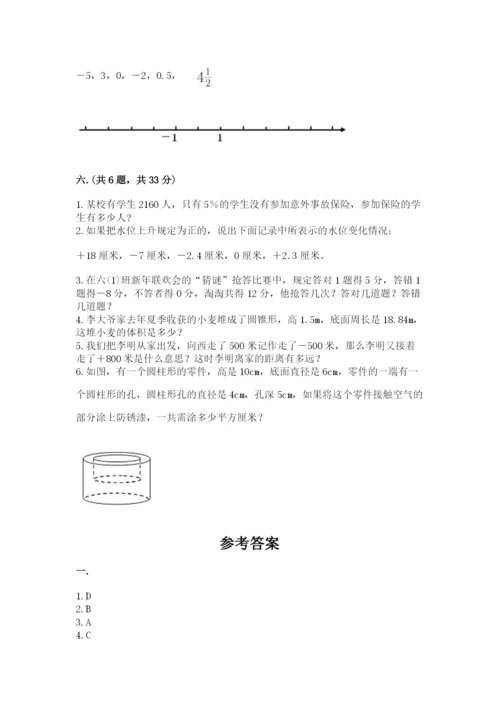 冀教版小升初数学模拟试题带答案ab卷.docx