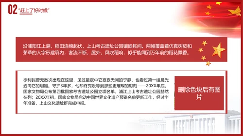 时代楷模徐利民先进事迹党课PPT课件