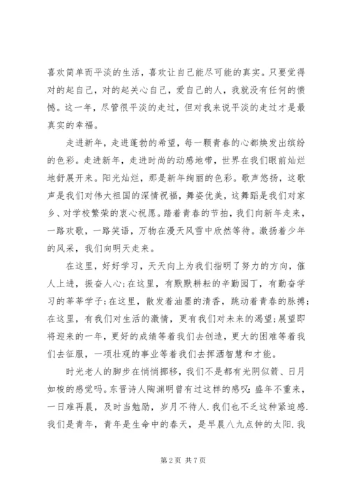 关于春节的演讲稿 (3).docx