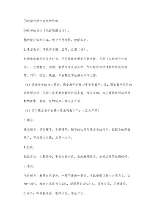 怎样上好一堂课苏帅.docx