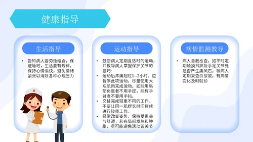 蓝绿色简约痛风患者护理护士护理培训PPT模板