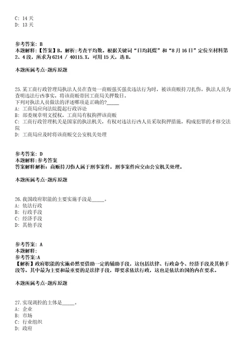 河北廊坊永清县2021年招聘99名劳务派遣人员模拟卷第22期含答案详解