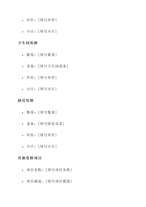 西宁全铝定制装修报价单