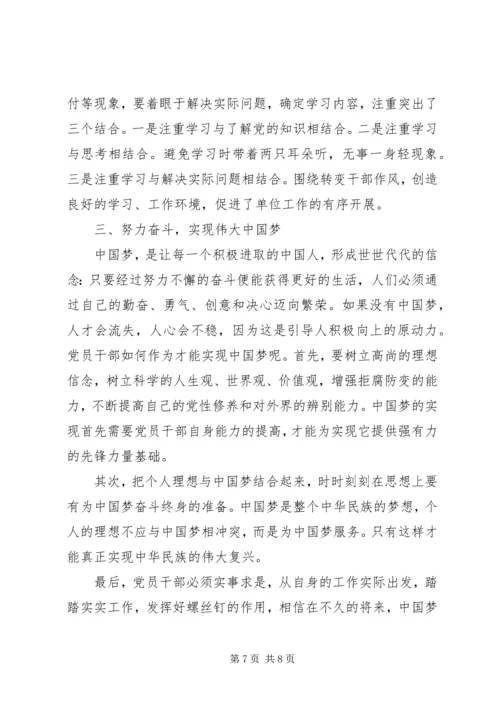 党员思想政治学习心得体会.docx