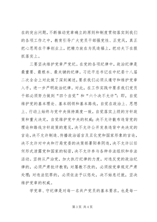 在参与中学习和行动心得体会.docx