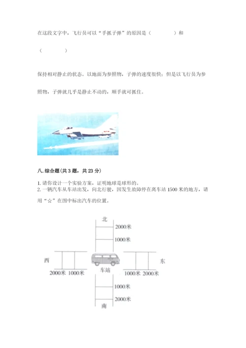 教科版科学三年级下册期末测试卷ab卷.docx