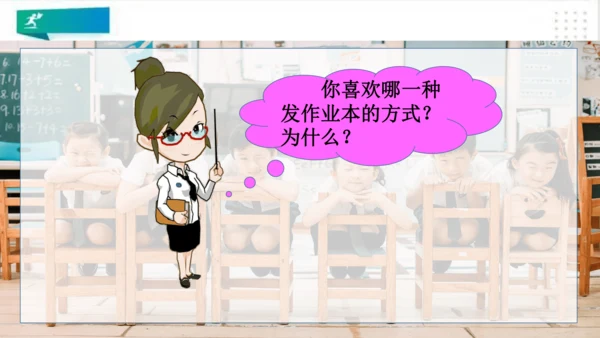 二年级道德与法治上册：第十一课大家排好队 课件（共33张PPT）