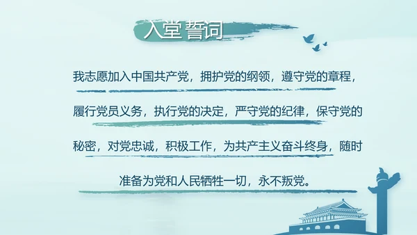 蓝色党建党风廉政建设文化动态PPT