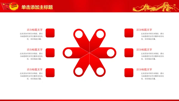 恢宏大气中国共青团工作报告PPT