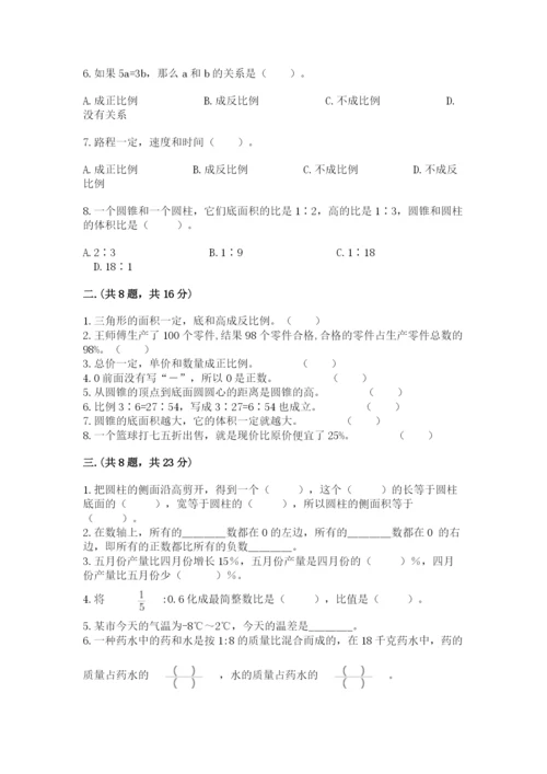 济南市外国语学校小升初数学试卷精品（历年真题）.docx