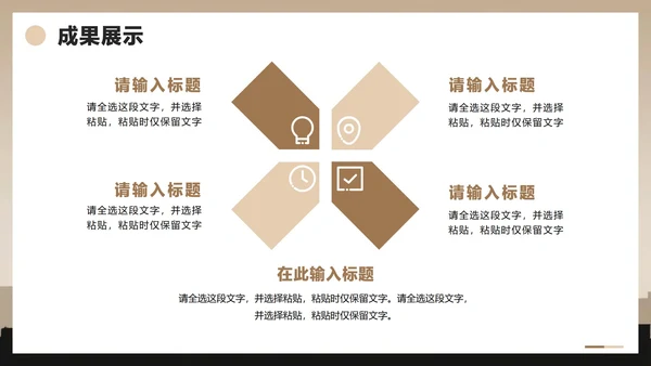 卡其色简约商务风项目答辩项目汇报PPT模板