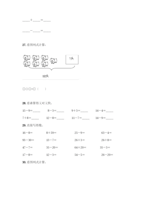 一年级下册数学计算题50道A4版可打印.docx