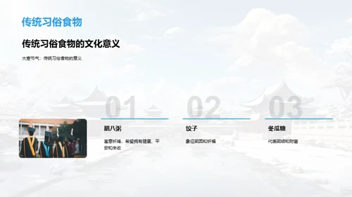 大寒节气的历史解读