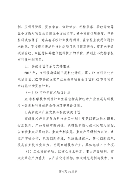 篇一：编办XX年工作计划.docx